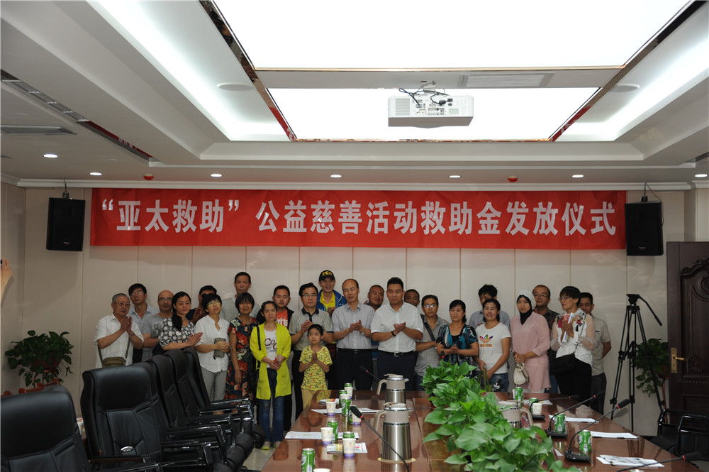 蘭州亞太集團從心出發(fā)為愛加油“亞太救助”公益慈善活動第一次救助金發(fā)放圓滿順利