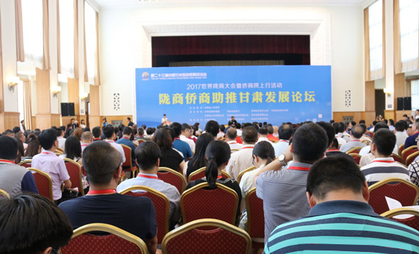 2017世界隴商大會暨僑商隴上行活動在蘭州舉行，亞太集團總裁朱全祖榮獲“隴商公益人物”榮譽稱號