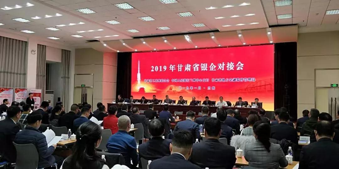 甘肅組織銀企對接會蘭州亞太集團(tuán)總裁朱全祖代表發(fā)言表示與時(shí)代共擔(dān)當(dāng)