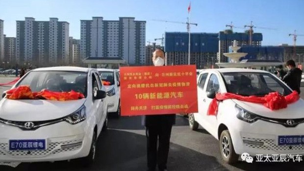 眾志成城 防控疫情|蘭州亞太集團(tuán)向新區(qū)紅十字會(huì) 捐贈(zèng)10輛新能源汽車